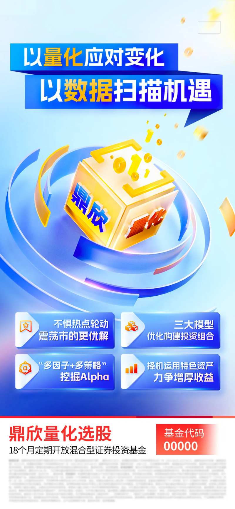 量化海报-采灵感-cailinggan.com