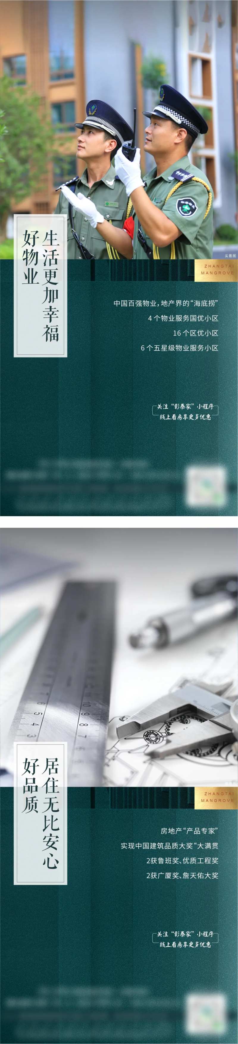 好房子系列海报-采灵感-cailinggan.com