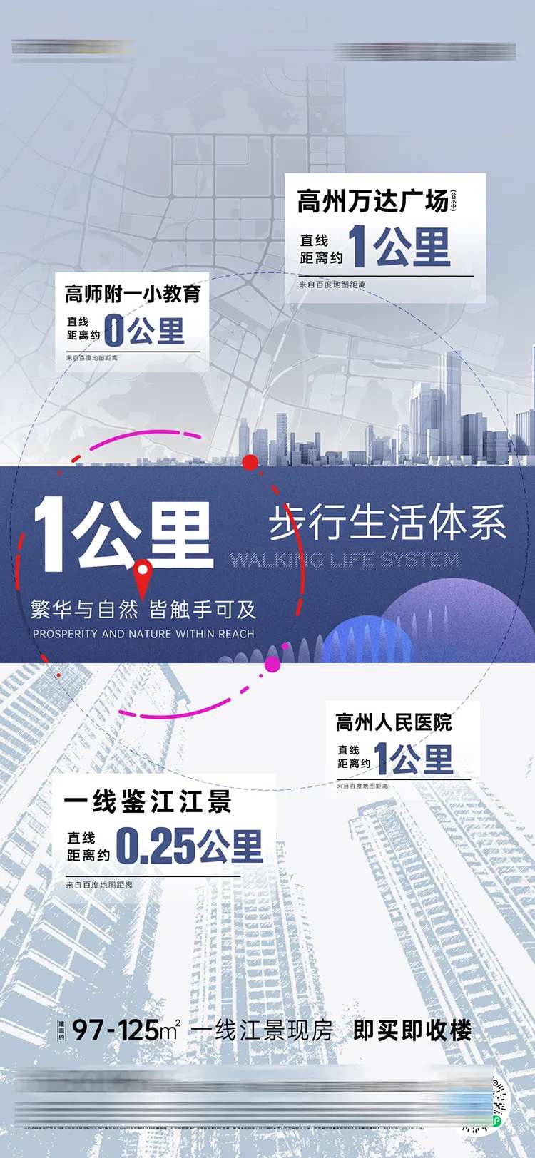 生活圈地产海报-采灵感-cailinggan.com