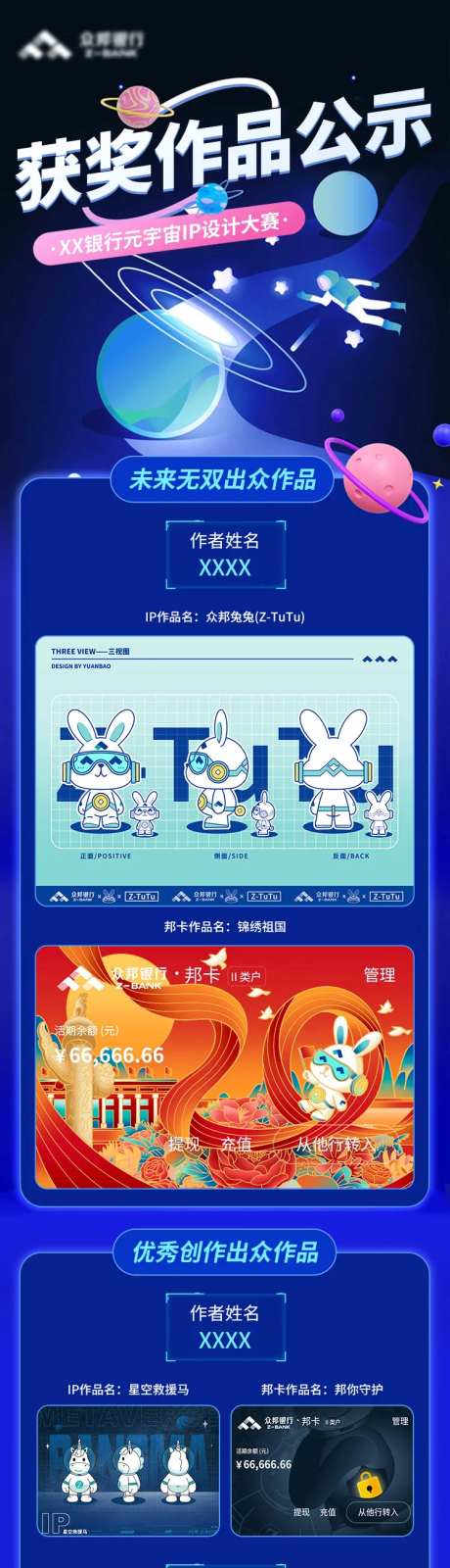 互联网银行金融信用卡设计大赛-采灵感-https://www.cailinggan.com/