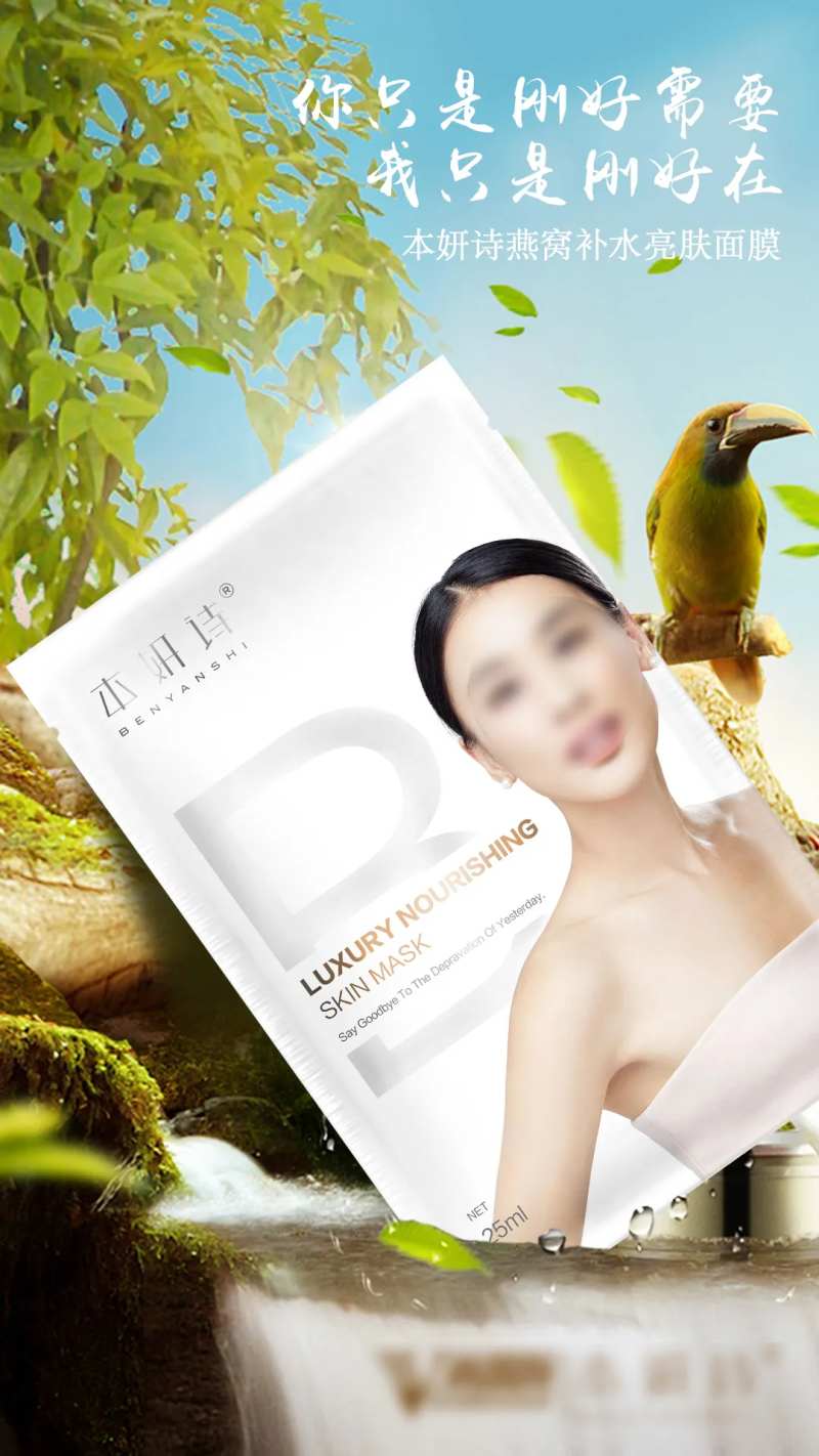 化妆品品牌面膜-采灵感-cailinggan.com