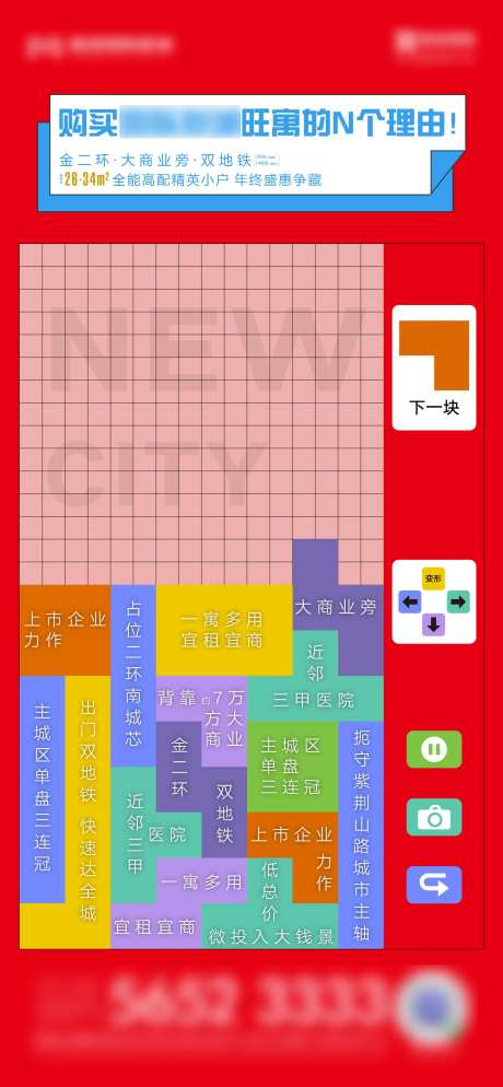 俄罗斯方块创意价值海报-采灵感-https://www.cailinggan.com/