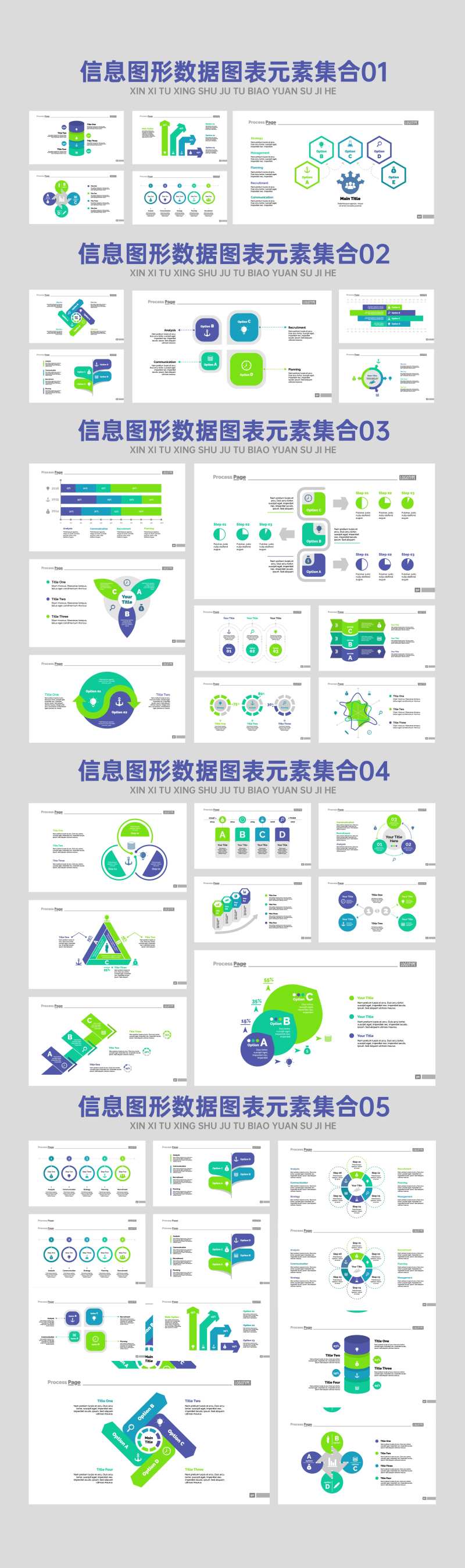 信息图形数据图表元素集合PPT-采灵感-cailinggan.com