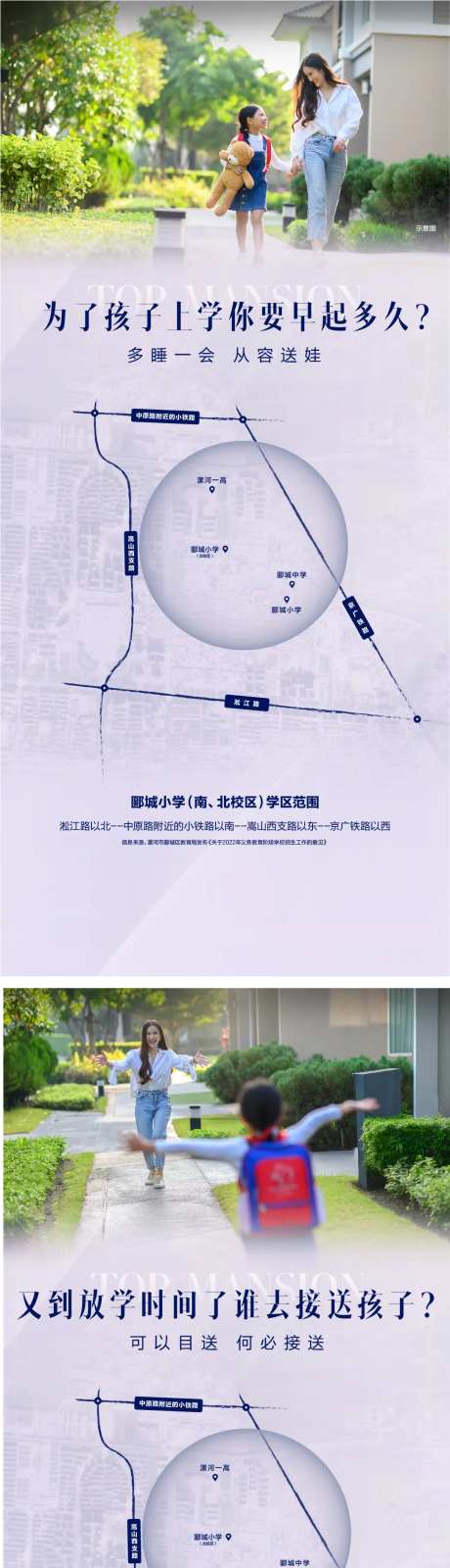 学区学校上学接送-采灵感-https://www.cailinggan.com/