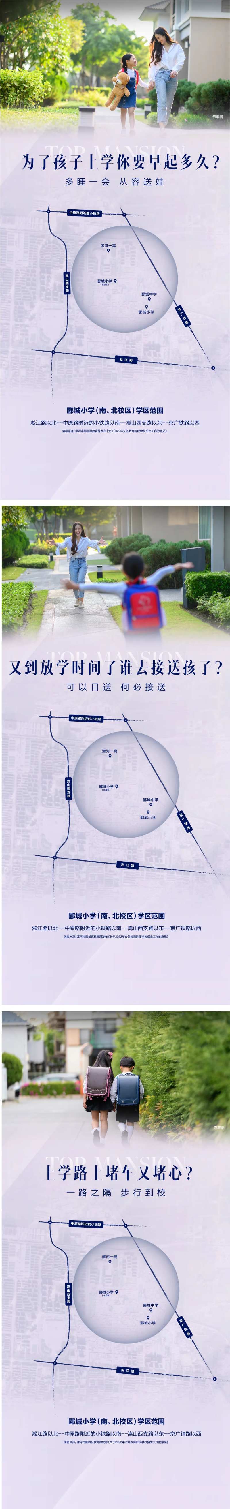 学区学校上学接送-采灵感-cailinggan.com