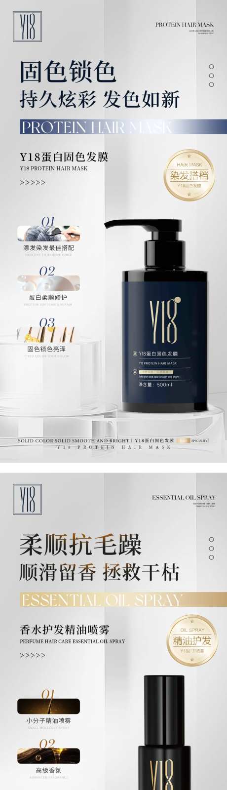 高端护肤品系列海报-采灵感-cailinggan.com