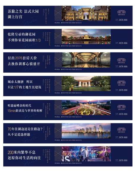 地产价值点系列围挡-采灵感-https://www.cailinggan.com/