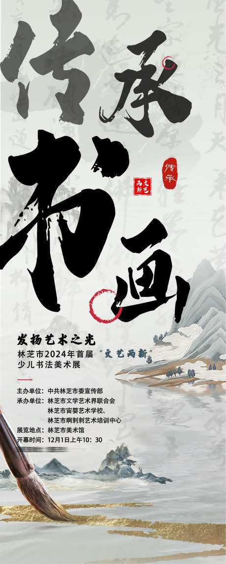 少儿培训书法海报-采灵感-https://www.cailinggan.com/