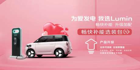 智能汽车KV主形象-采灵感-https://www.cailinggan.com/