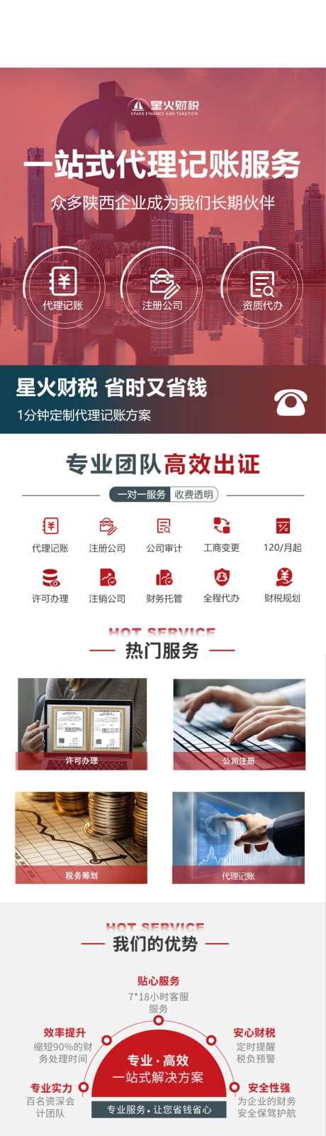 财税公司小程序电商首页-采灵感-https://www.cailinggan.com/