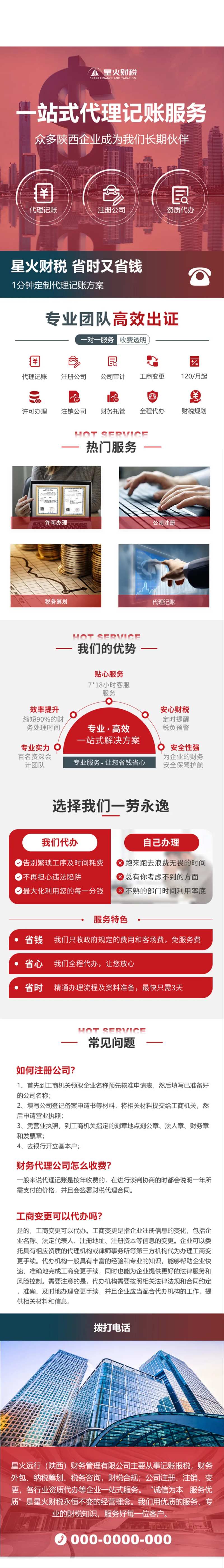 财税公司小程序电商首页-采灵感-cailinggan.com