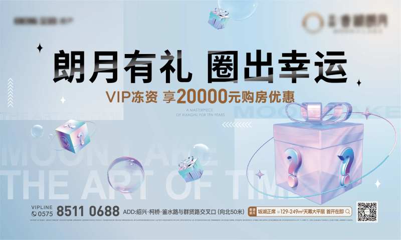 地产套圈游戏主画面-采灵感-cailinggan.com