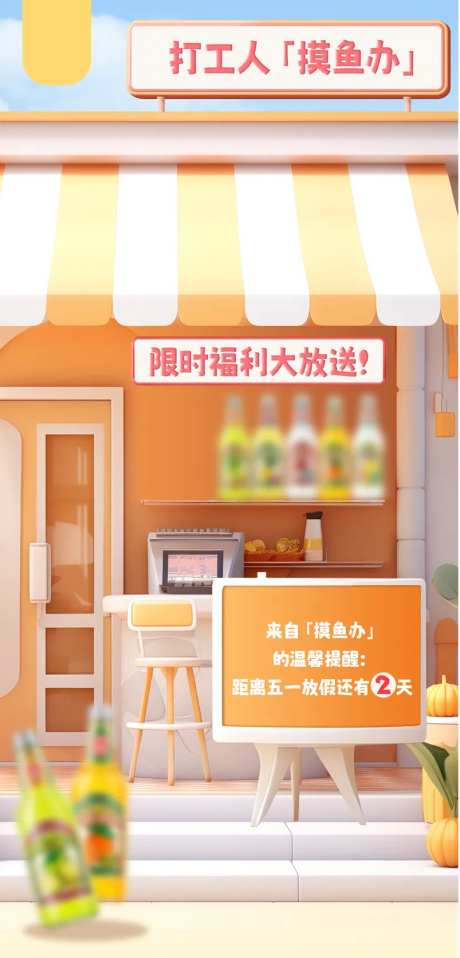 限时福利店铺海报-采灵感-https://www.cailinggan.com/