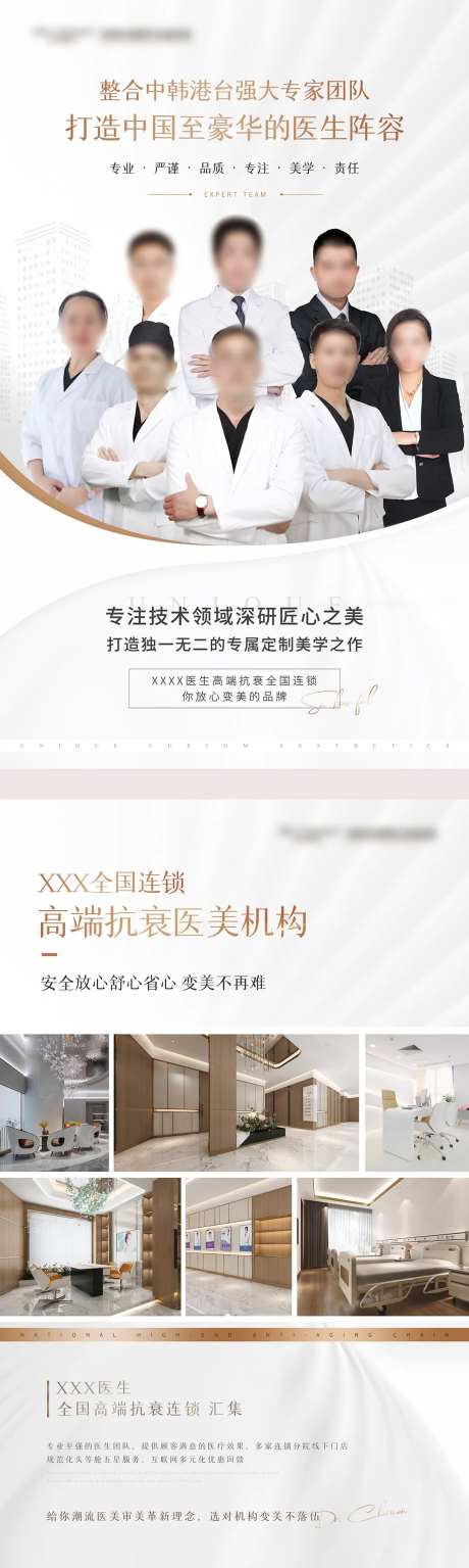 品牌医生实力KT版-采灵感-https://www.cailinggan.com/