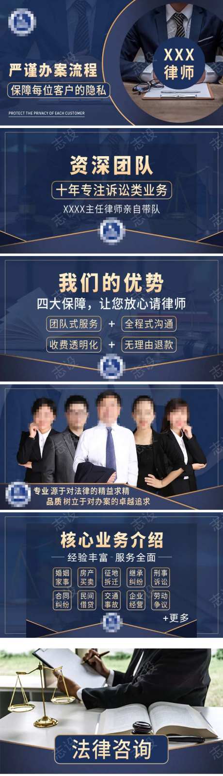 律师法律事务所大众点评美团轮播设计-采灵感-https://www.cailinggan.com/