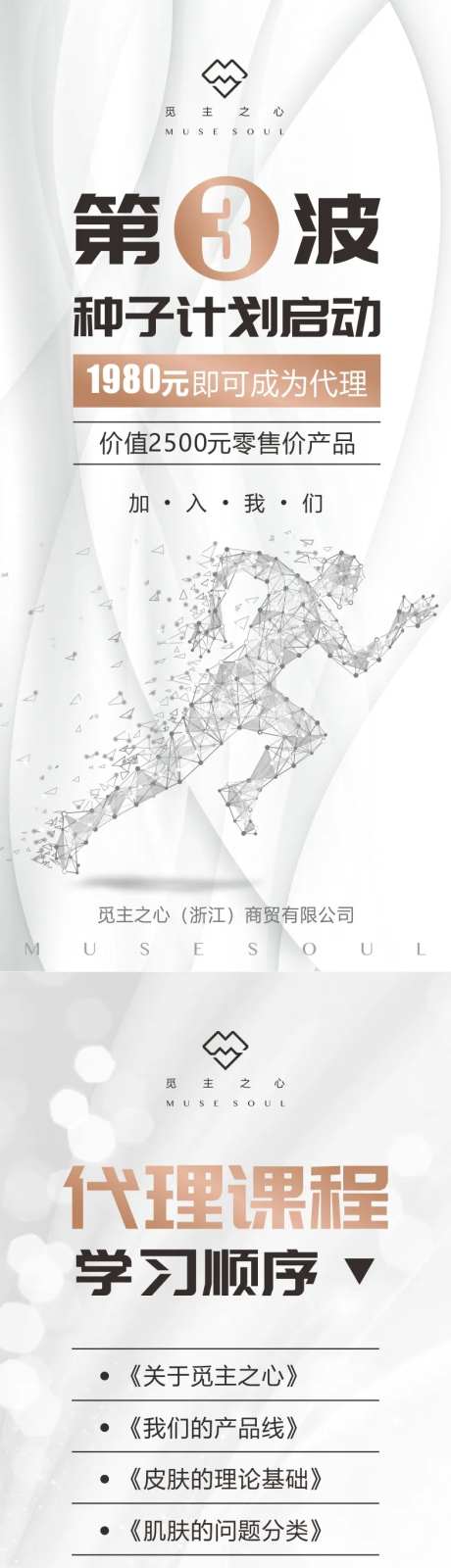 招代理白金海报-采灵感-https://www.cailinggan.com/