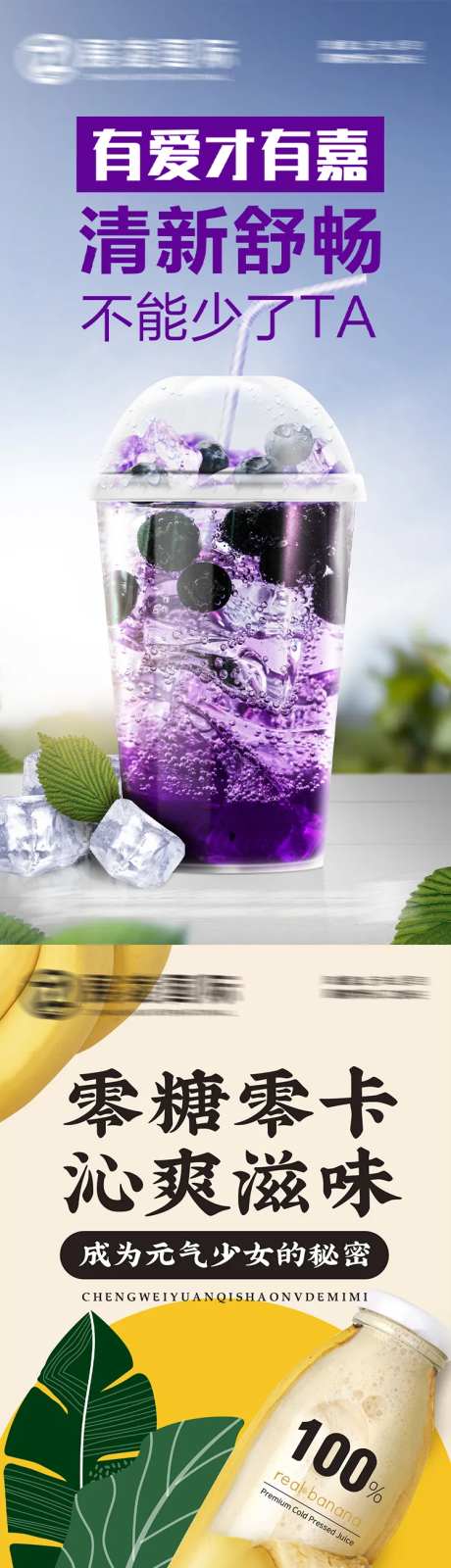 水果果汁饮料创意海报-采灵感-https://www.cailinggan.com/