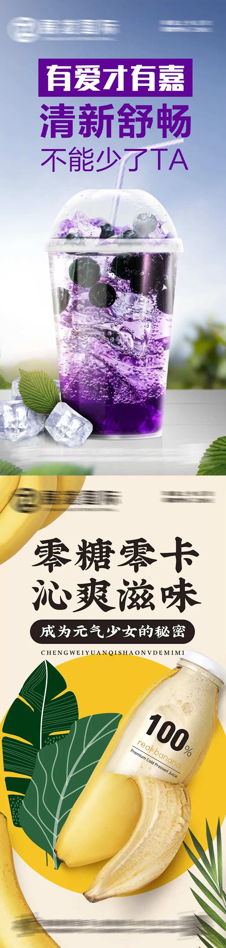 水果果汁饮料创意海报-采灵感-cailinggan.com