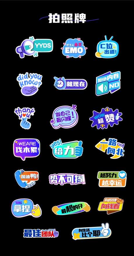 活动手举牌拍照牌-采灵感-https://www.cailinggan.com/