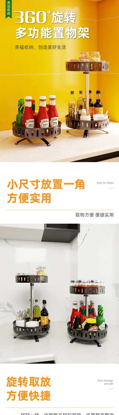 详情页调料架详情页-采灵感-https://www.cailinggan.com/