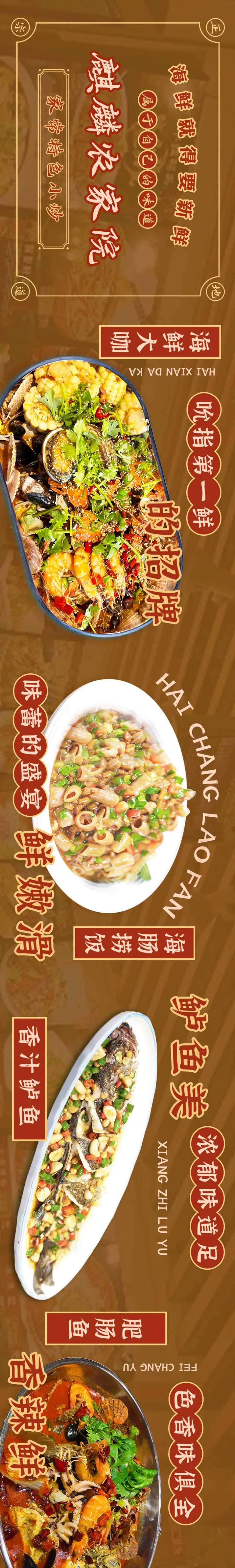 大众点评餐饮中式农家院五连图-采灵感-cailinggan.com