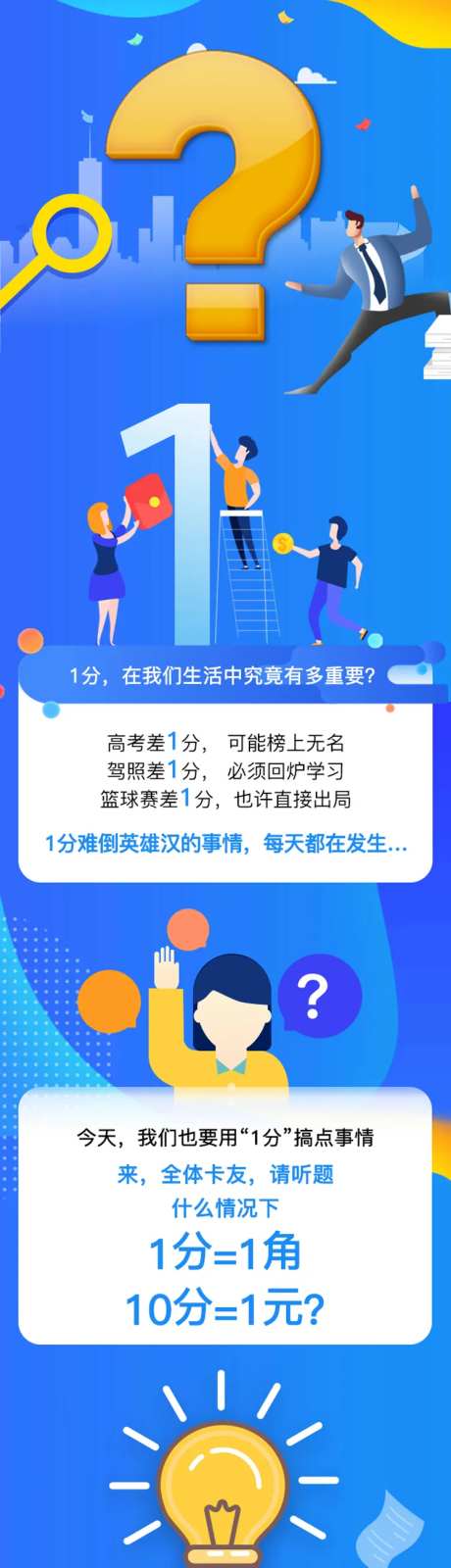 汽车app积分活动换好礼长图文-采灵感-https://www.cailinggan.com/