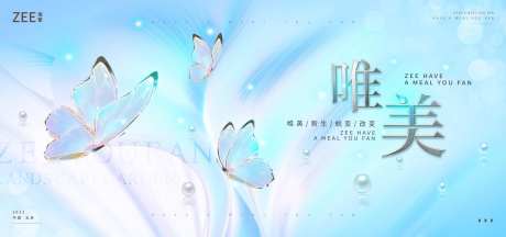 医美发布会主画面-采灵感-https://www.cailinggan.com/