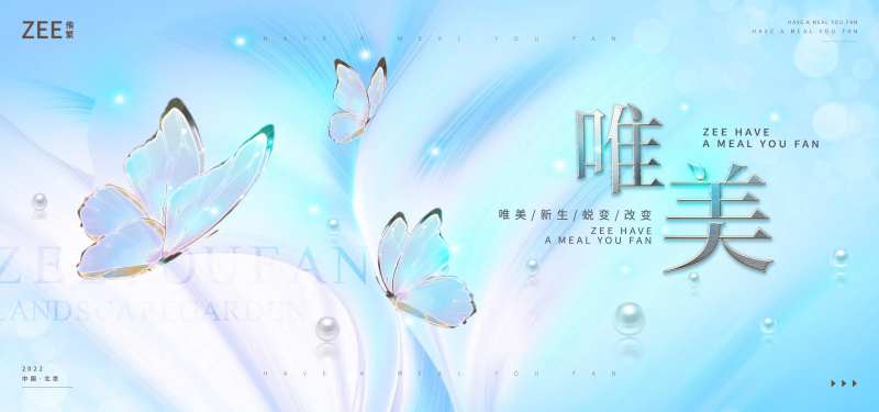 医美发布会主画面-采灵感-cailinggan.com