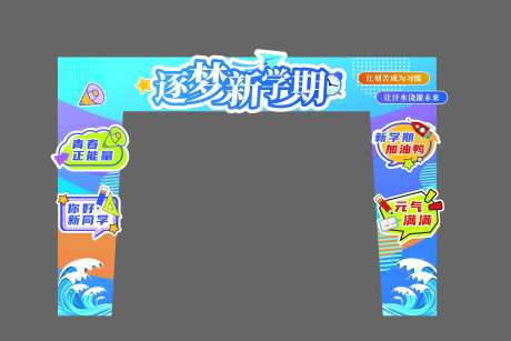 拍照打卡框-采灵感-https://www.cailinggan.com/
