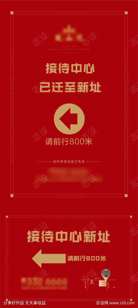 搬迁指示海报-采灵感-https://www.cailinggan.com/