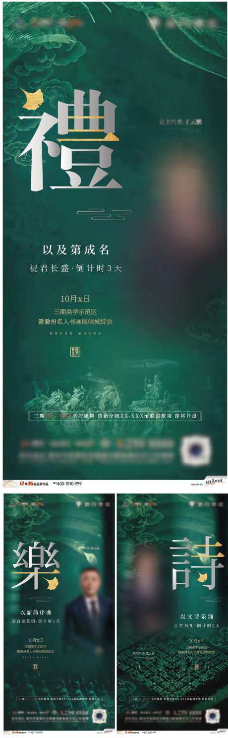 房地产人物价值点海报-采灵感-https://www.cailinggan.com/