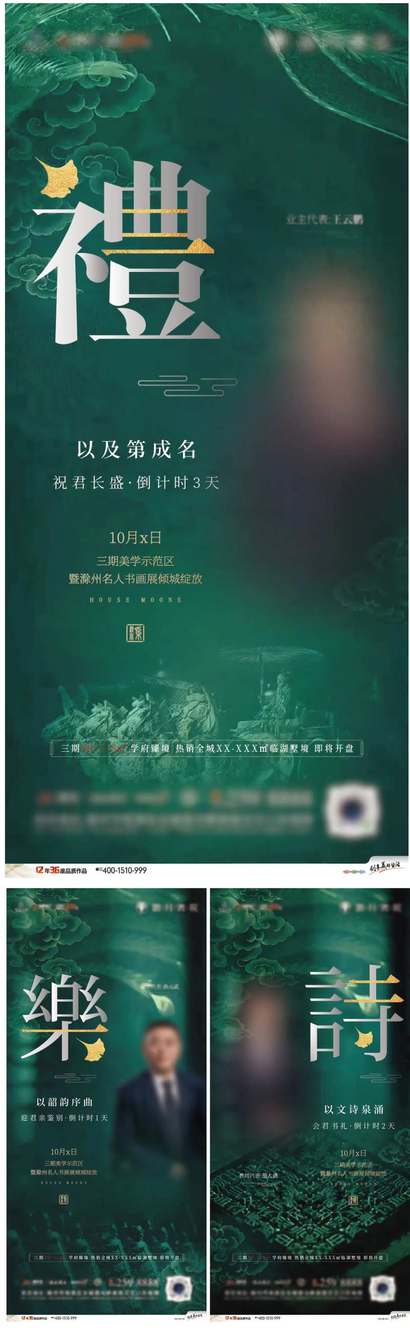 房地产人物价值点海报-采灵感-cailinggan.com