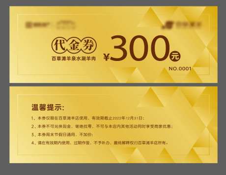 涮羊肉代金券-采灵感-https://www.cailinggan.com/