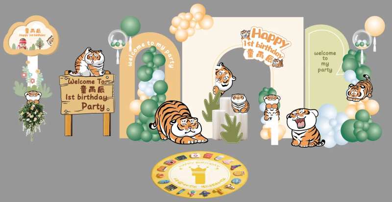 老虎宝宝宴-采灵感-cailinggan.com