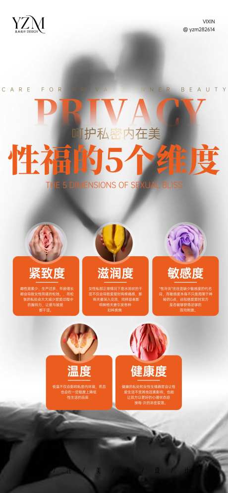 性感的5个维度简约海报-采灵感-https://www.cailinggan.com/