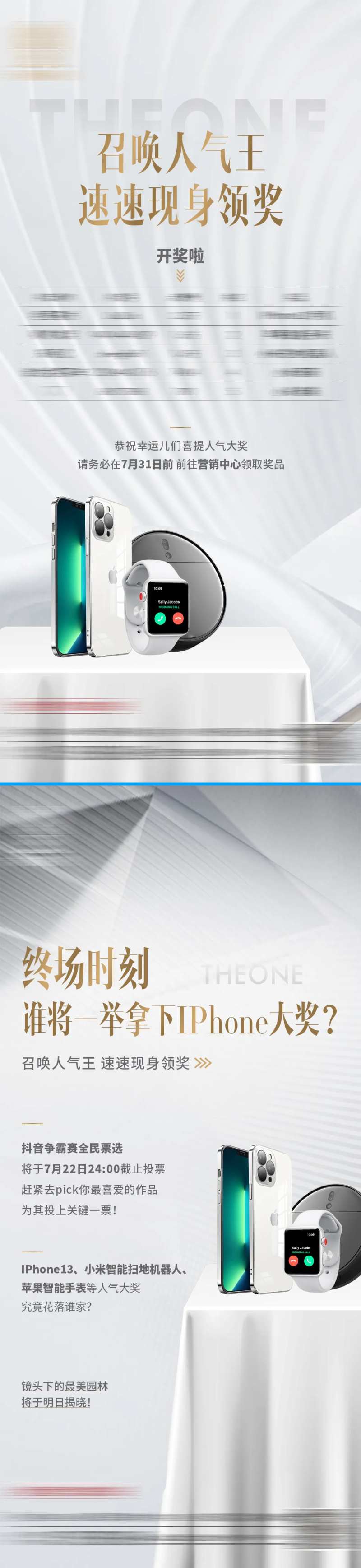 高端圈层奖品系列刷屏-采灵感-cailinggan.com