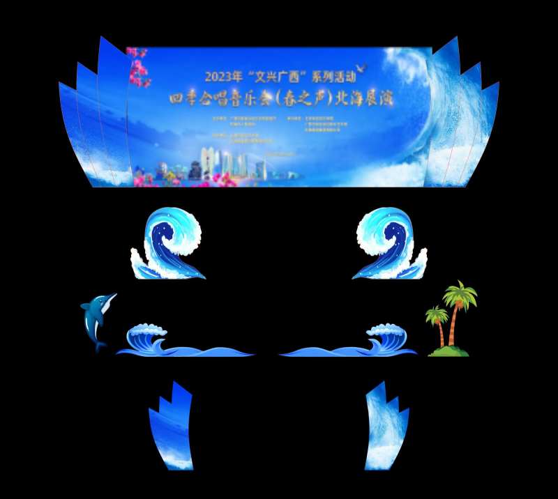 舞美方案 -采灵感-cailinggan.com