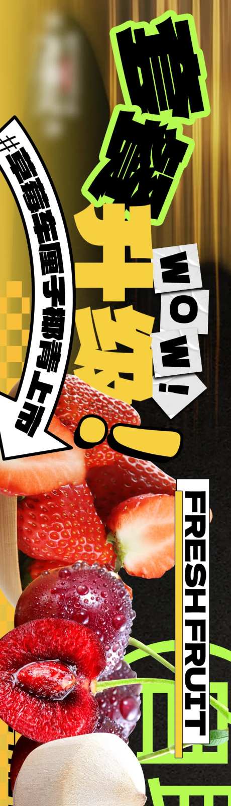 大众点评自助餐品宣长图-采灵感-https://www.cailinggan.com/