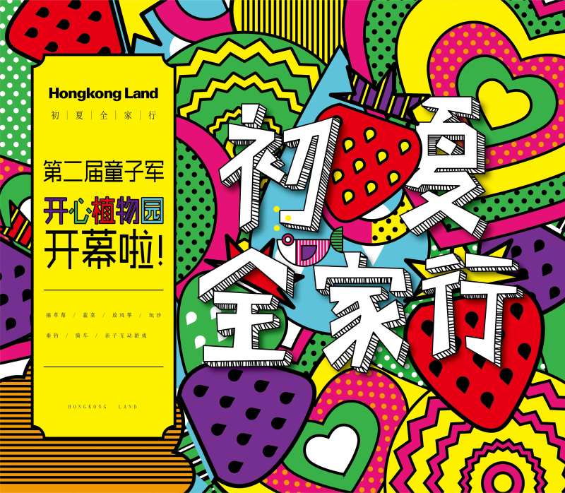 植物园开业主画面-采灵感-cailinggan.com