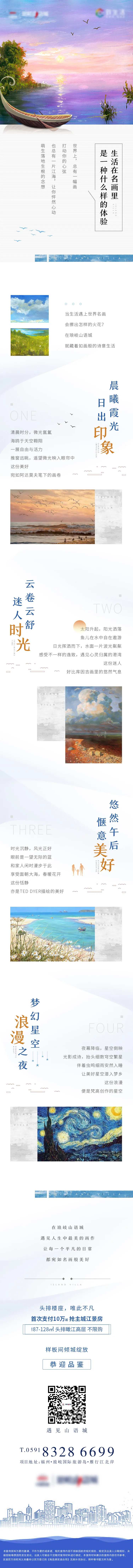 山景房油画长图-采灵感-cailinggan.com