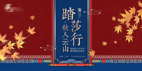 订货会中式故宫红蓝展板-采灵感-https://www.cailinggan.com/