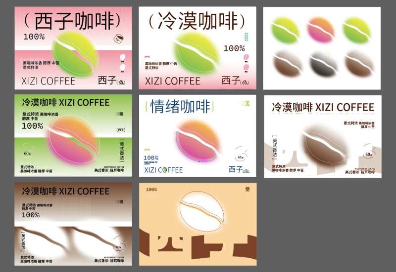 咖啡包装-采灵感-cailinggan.com