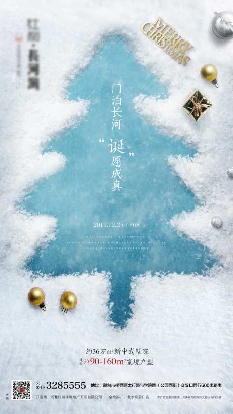 圣诞海报-采灵感-https://www.cailinggan.com/