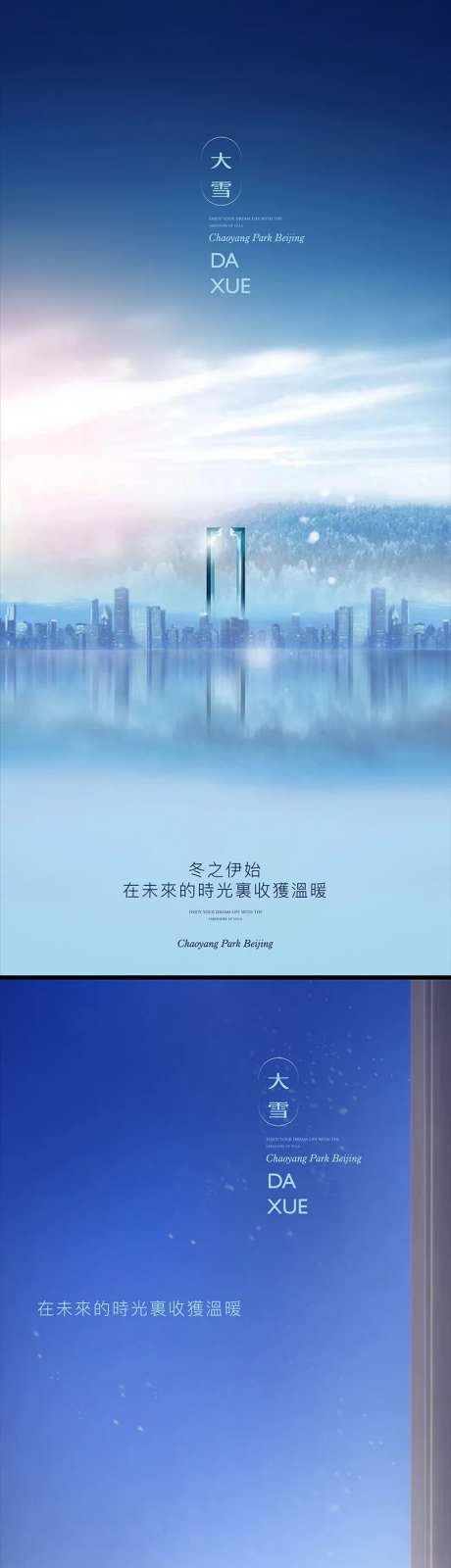 大雪小鹿海报-采灵感-https://www.cailinggan.com/