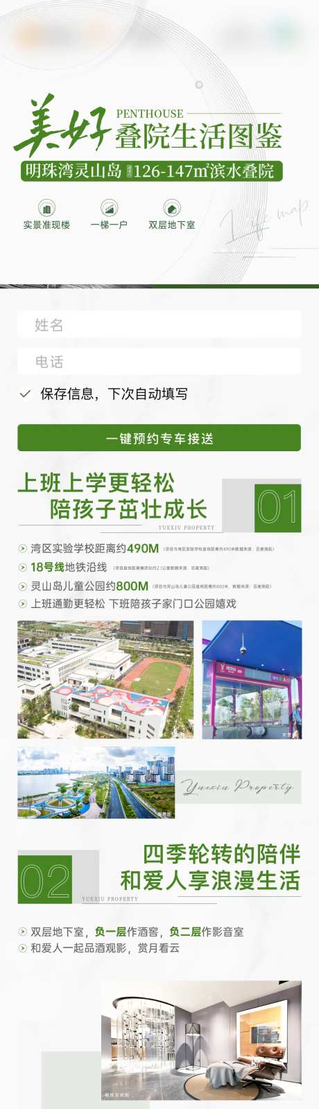 美好叠院生活图鉴价值长图 -采灵感-https://www.cailinggan.com/