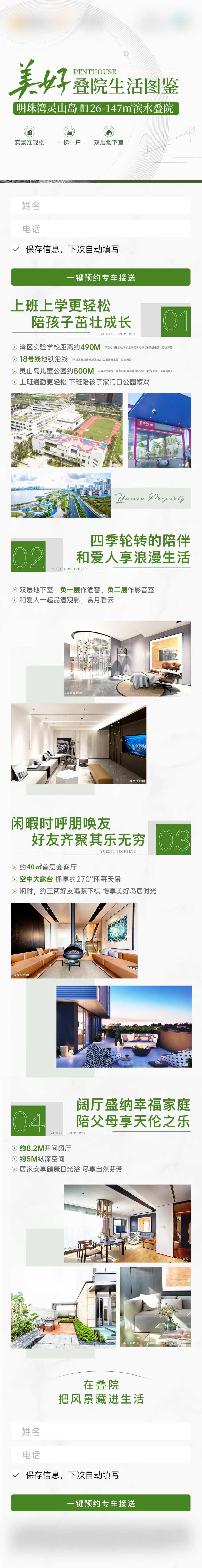 美好叠院生活图鉴价值长图 -采灵感-cailinggan.com