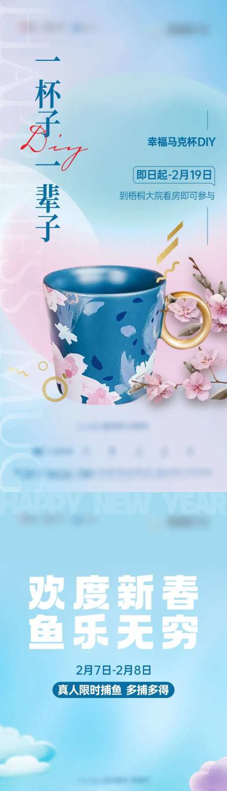 暖场活动海报-采灵感-https://www.cailinggan.com/