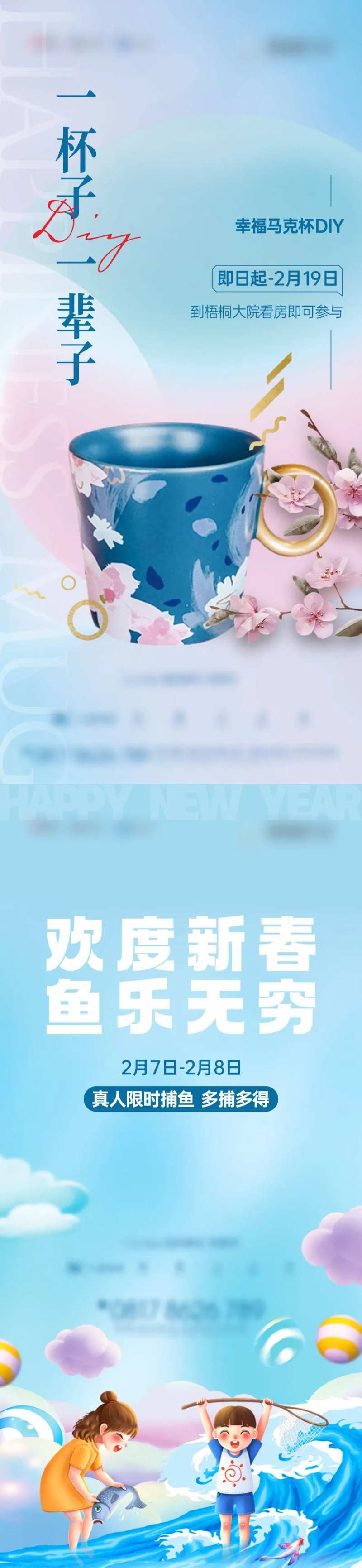 暖场活动海报-采灵感-cailinggan.com