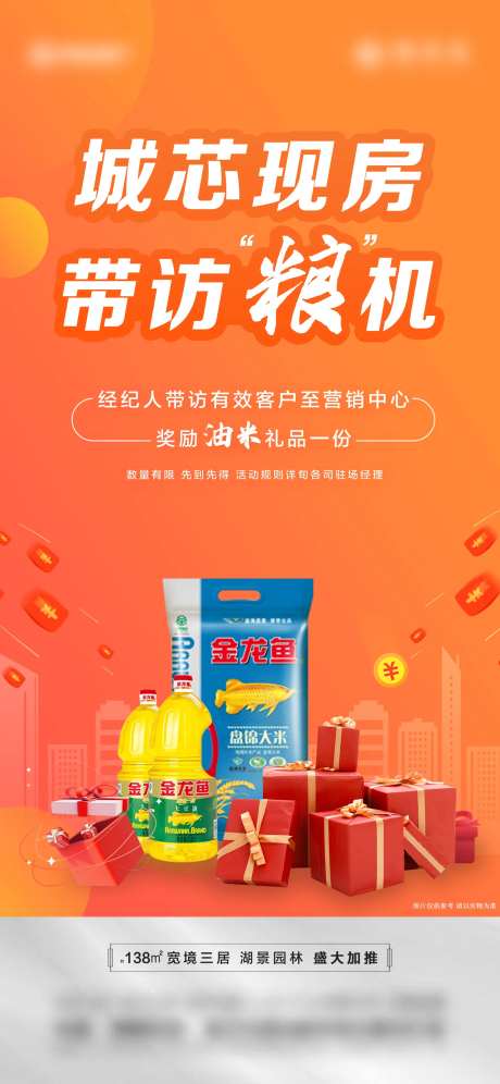渠道带访奖励海报-采灵感-https://www.cailinggan.com/