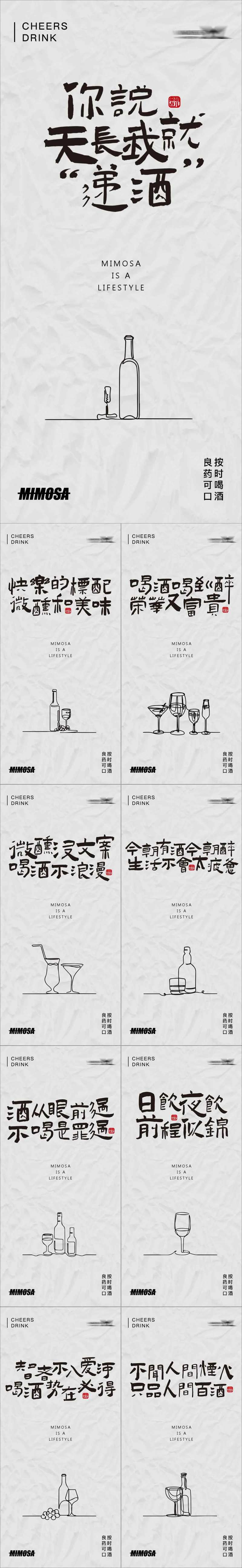 酒吧文案-采灵感-cailinggan.com